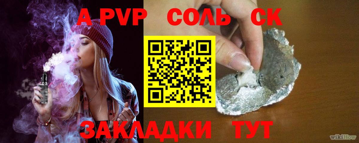 Щёлково  APVP крисы CK  Alpha-PVP СК КРИС  Вход с VPN 