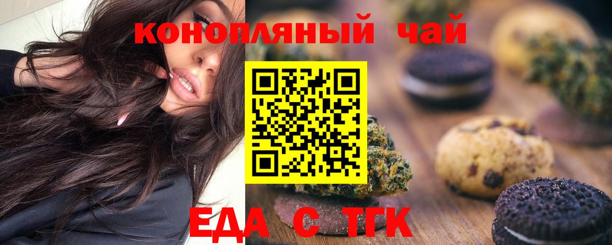 Cannafood марихуана  Вход с VPN  Щёлково 