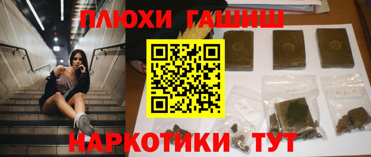 Гашиш гарик  ГАШИШ VHQ  Щёлково  Вход с VPN 