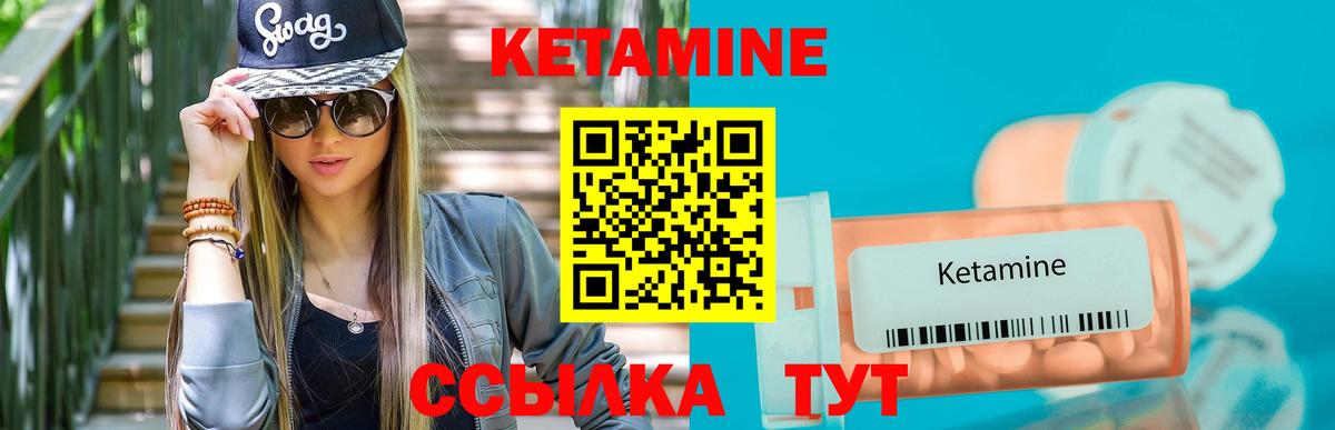Щёлково  Кетамин ketamine  КЕТАМИН VHQ  Вход с VPN 
