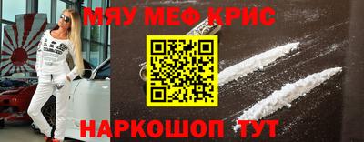 прущие крисы Мариинск