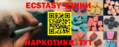 экстази Малгобек