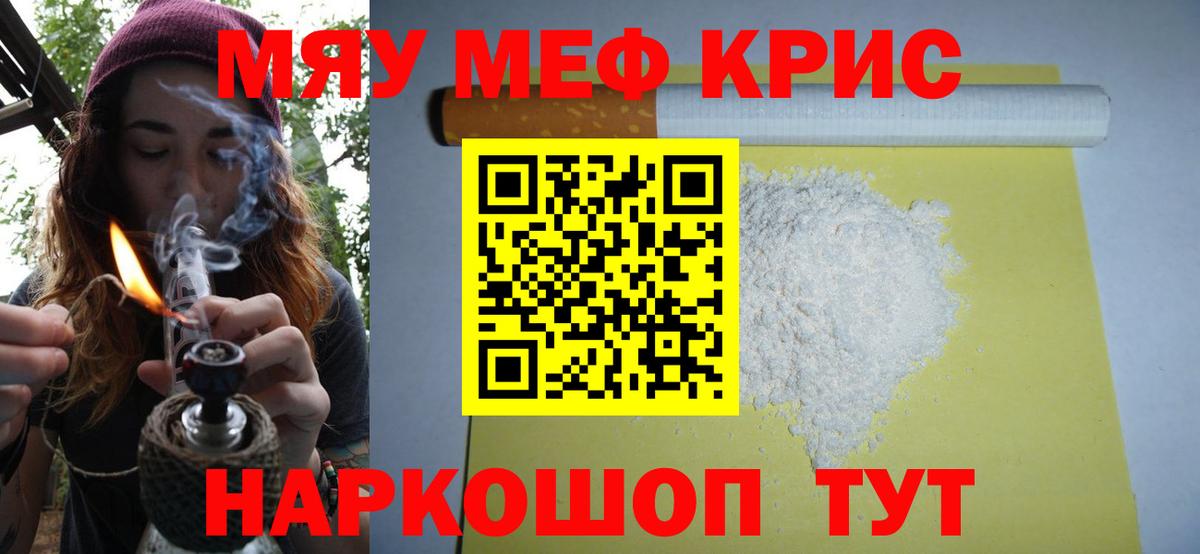 Мефедрон VHQ  Вход с VPN  Щёлково  МЕФ  МЕФ  Мефедрон VHQ 