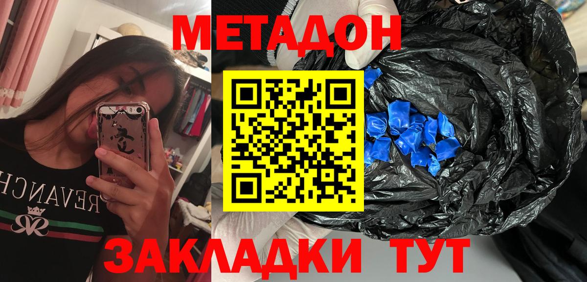 Щёлково  Метадон белоснежный  Вход с VPN  МЕТАДОН methadone 