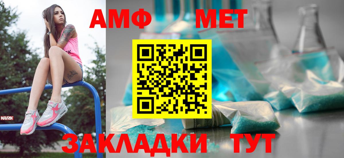 Первитин витя  Вход с VPN  Щёлково 