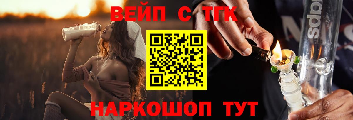 ТГК концентрат Щёлково