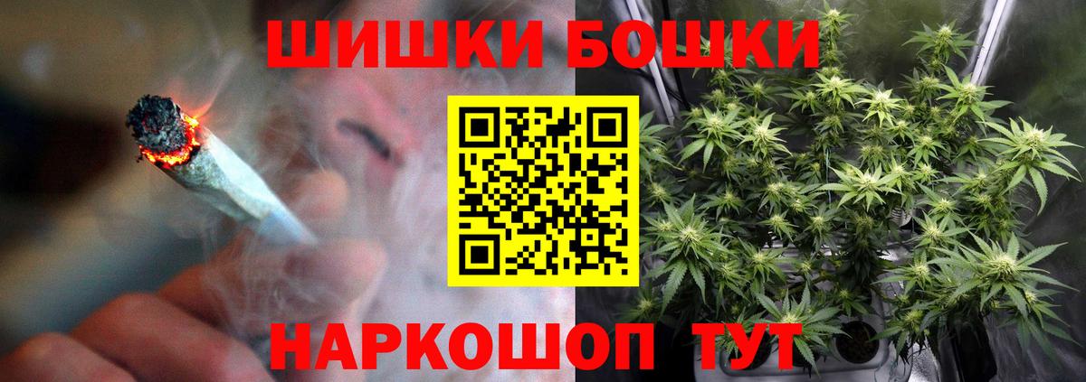 Каннабис White Widow Щёлково